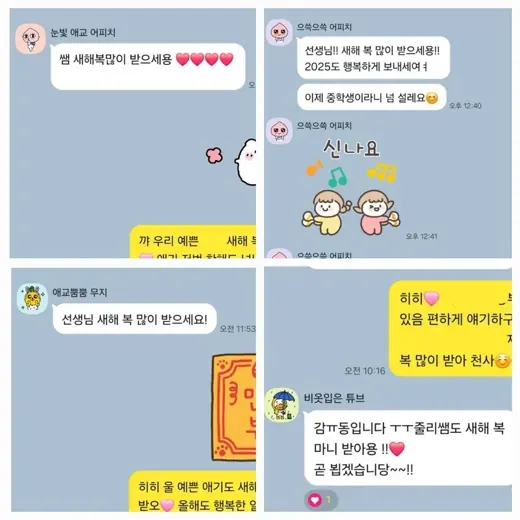대치동 시절 아이들이 남긴 기록